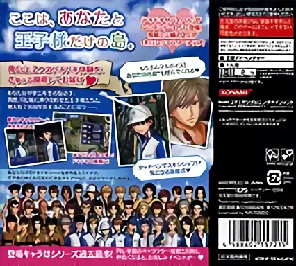 Image n° 2 - boxback : Tennis no Ouji-Sama Gyutto! Dokidoki Survival Umi to Yama no Love Passion